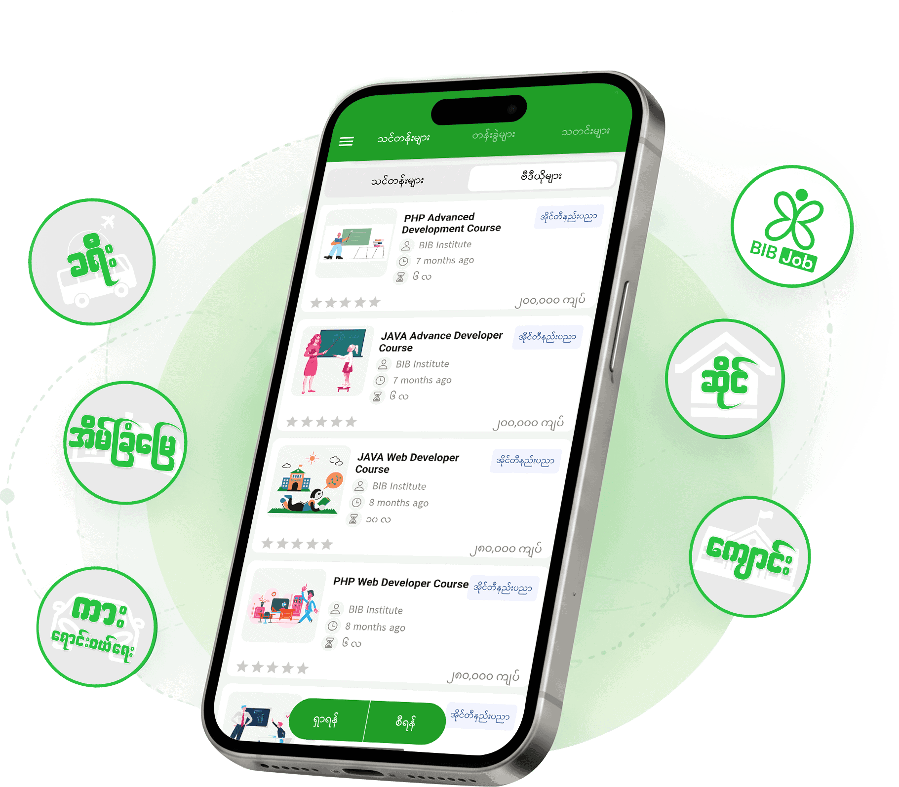 Application Mockup