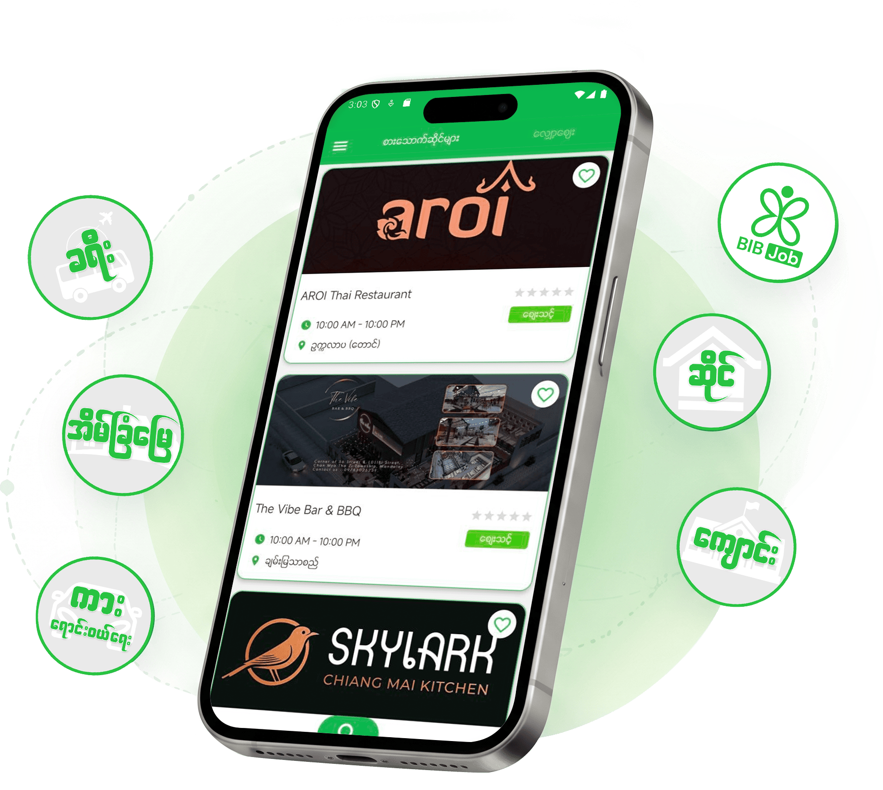 Application Mockup
