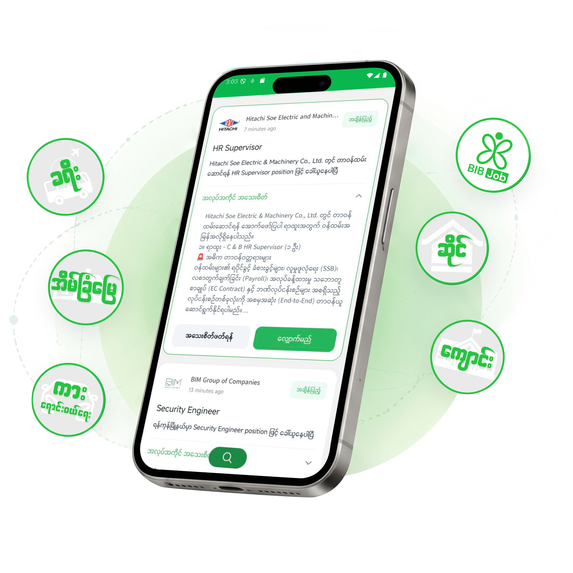 Application Mockup