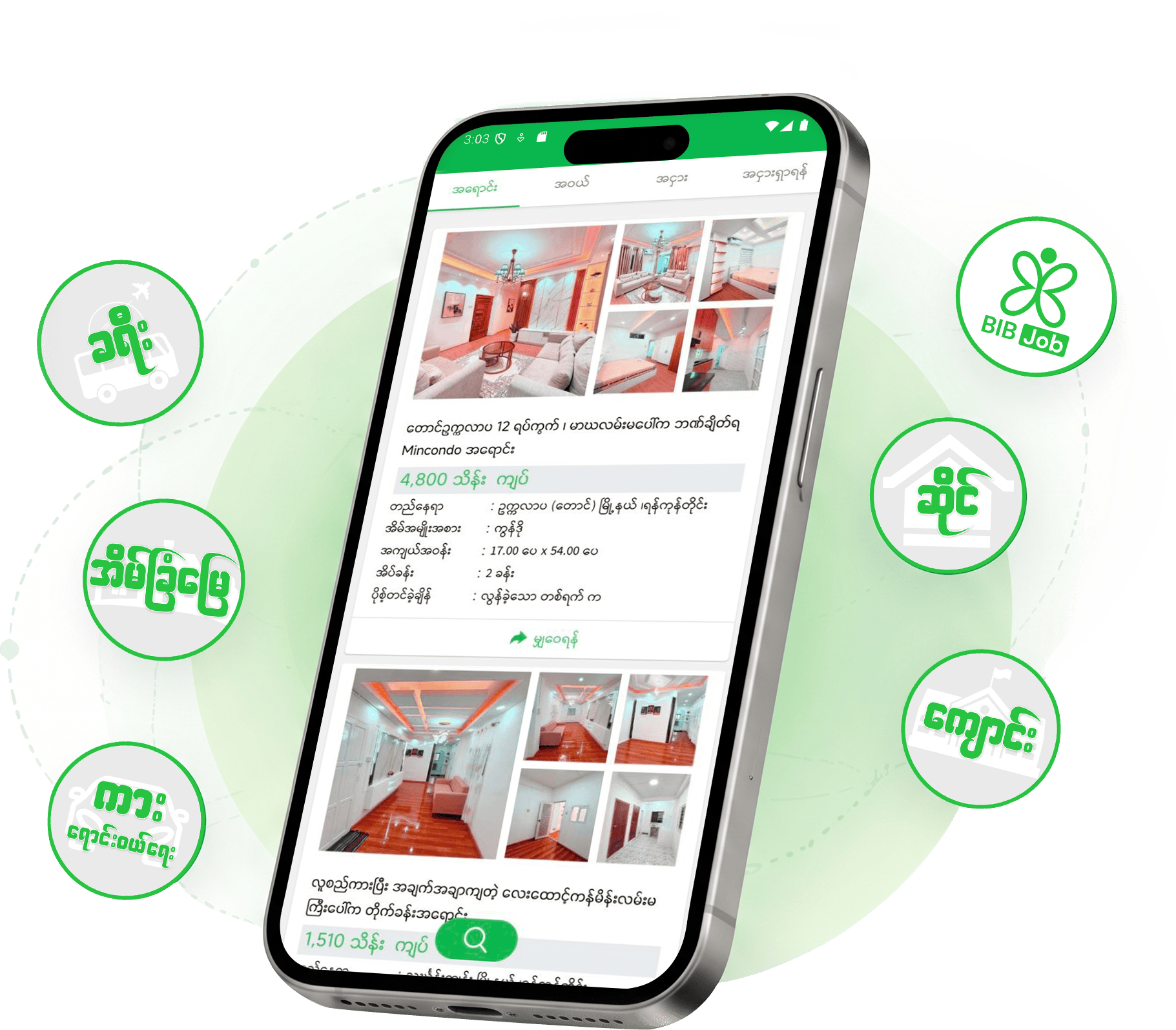 Application Mockup