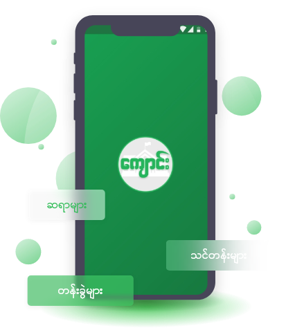 ကျောင်း