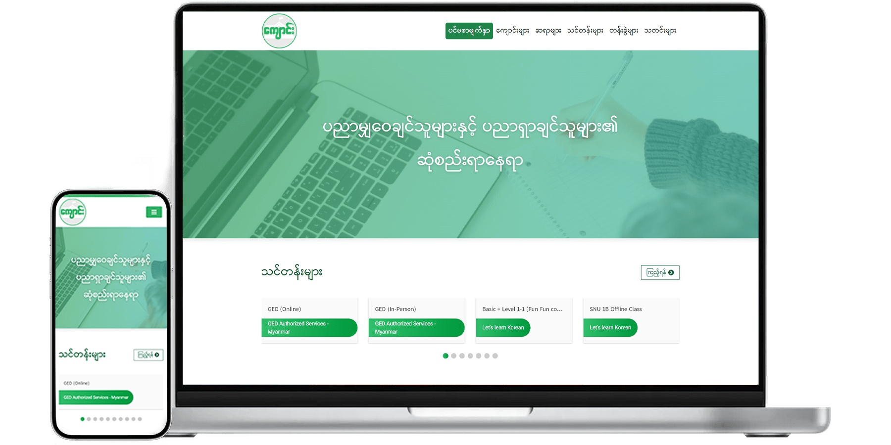 BIB IT Institute in Myanmar